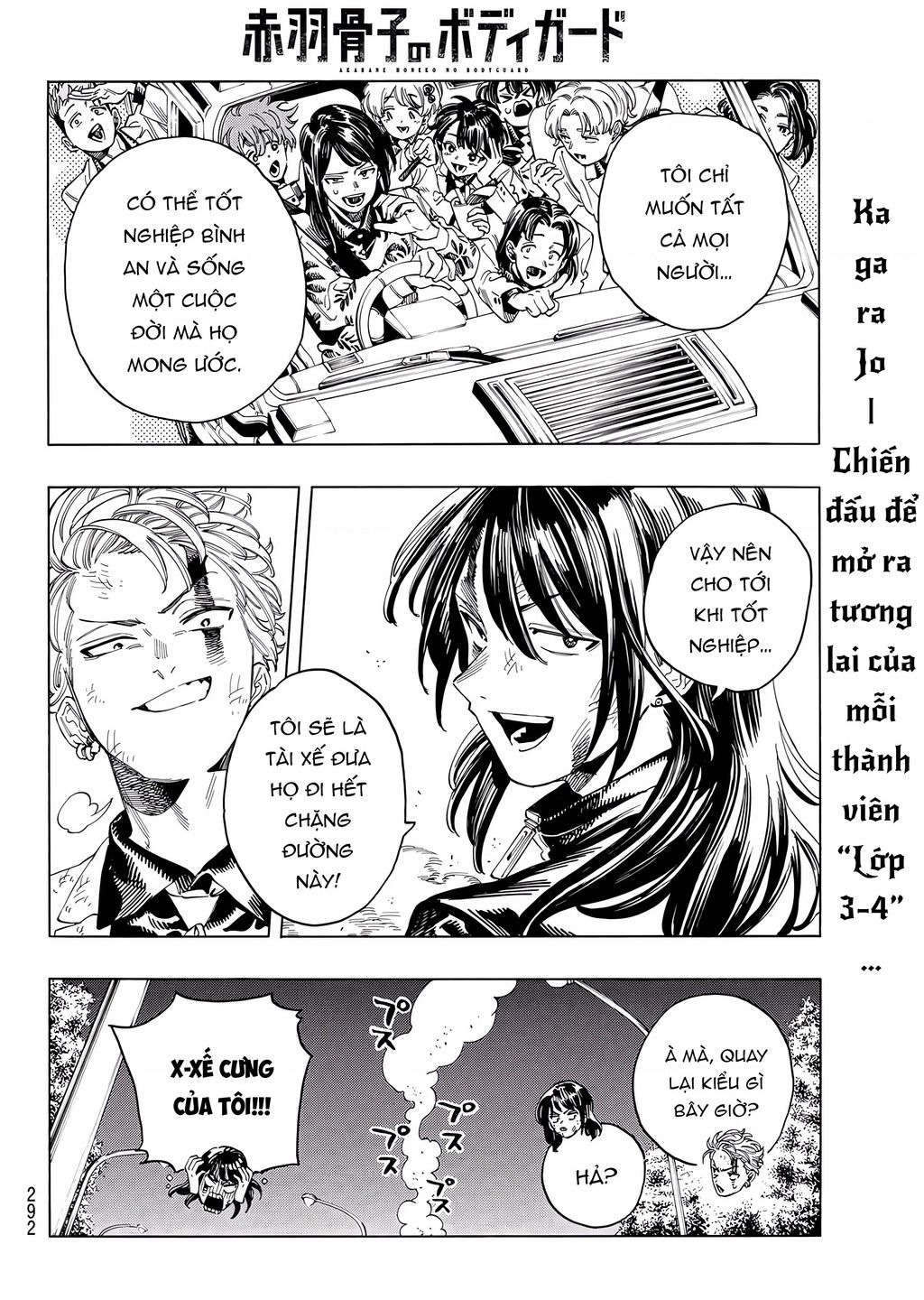 Akabane Honeko No Bodyguard - Chap 31