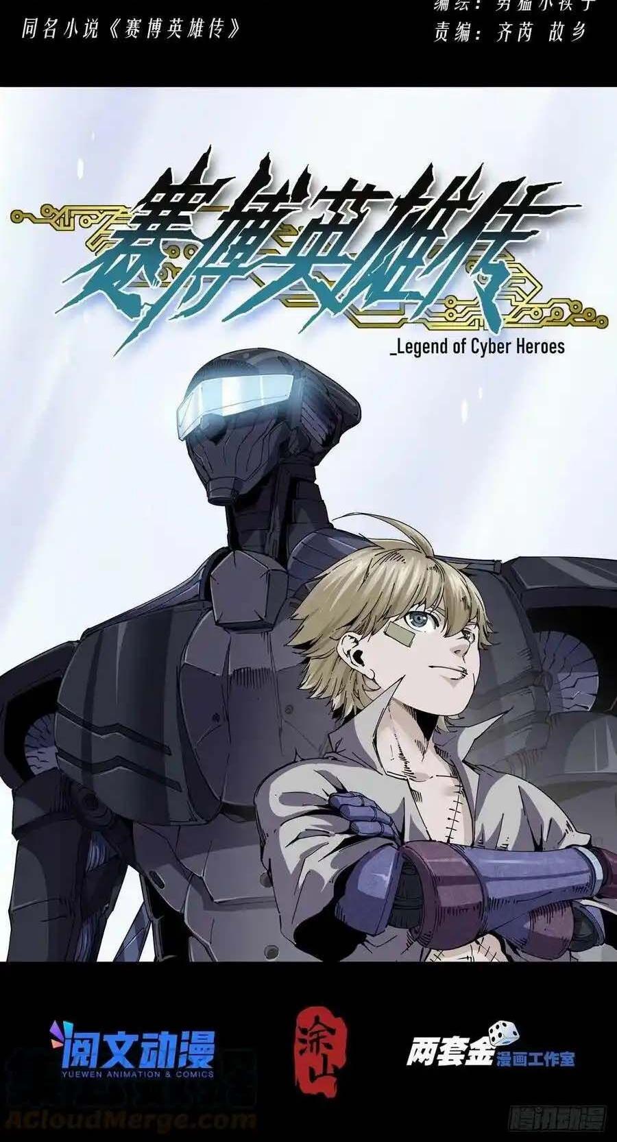 Anh Hùng Tái Khởi - Chap 78