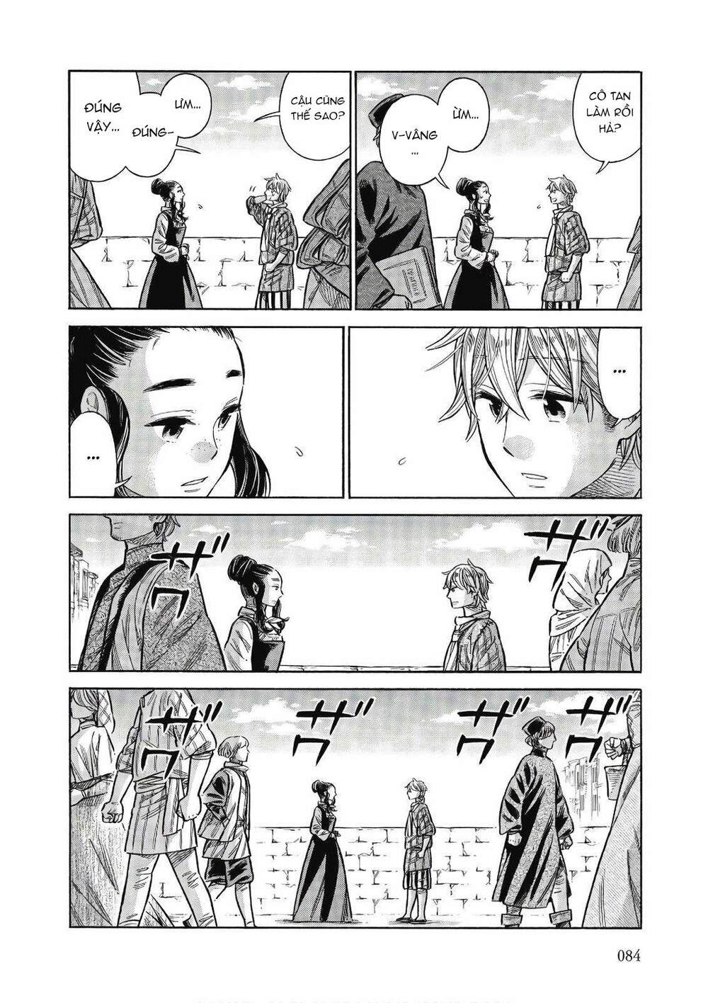 Arte - Chap 43