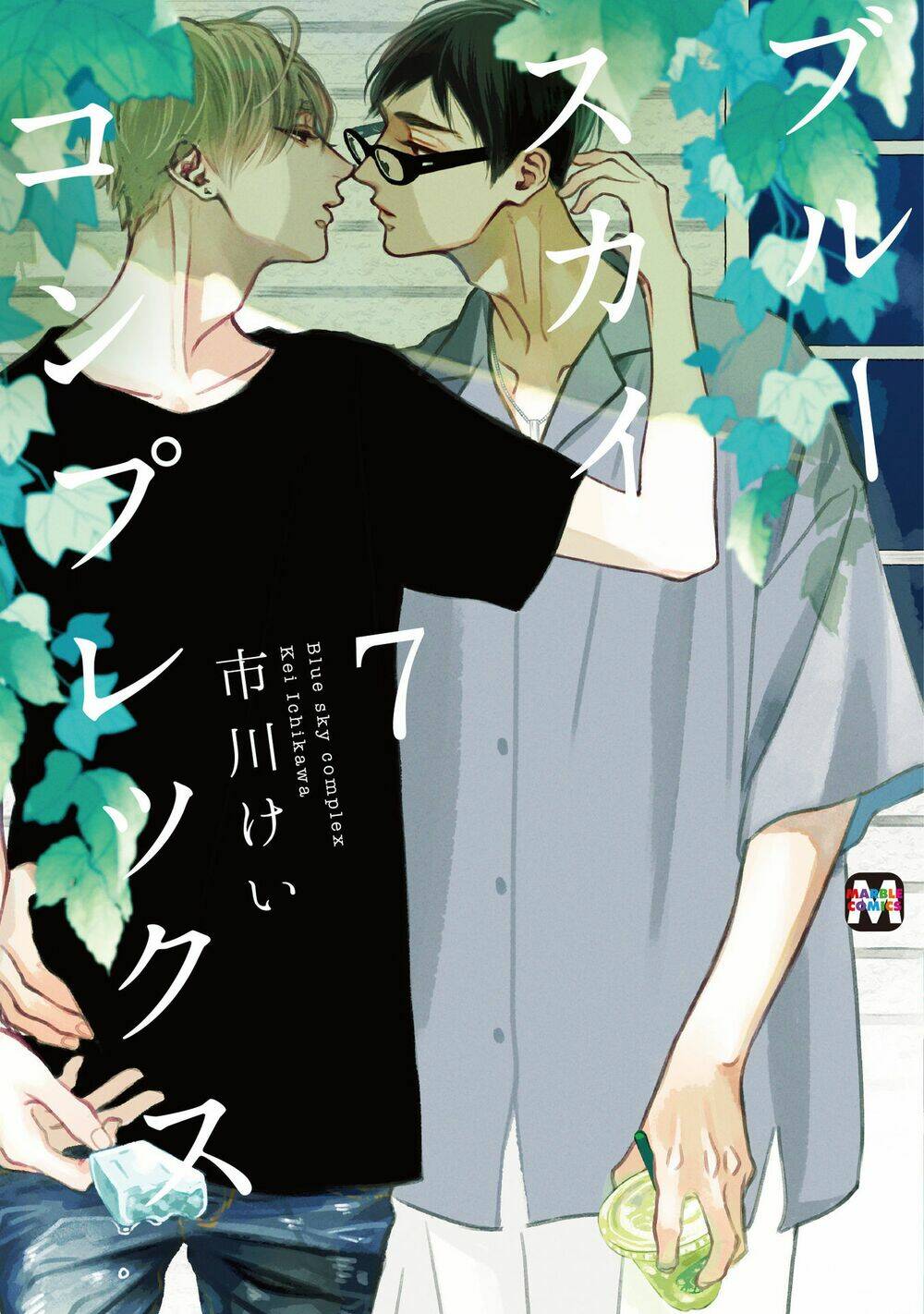 Blue Sky Complex - Chap 32