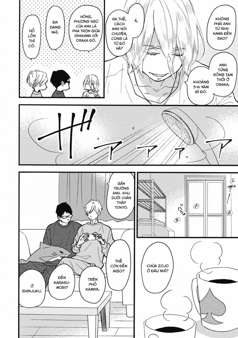 Blue Sky Complex - Chap 32