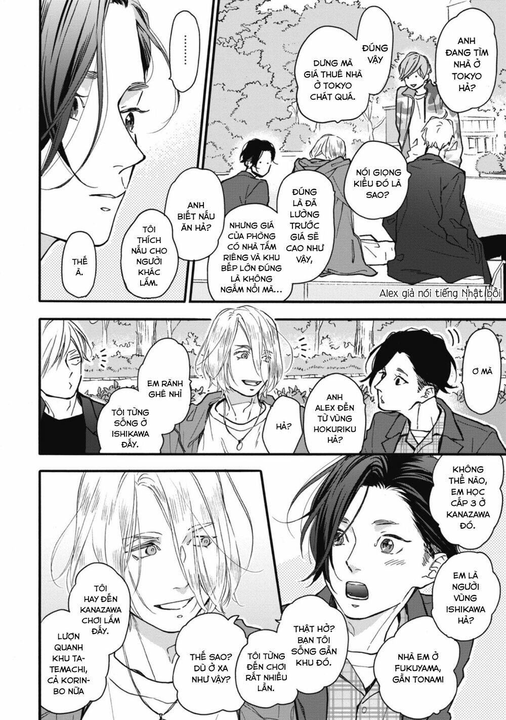 Blue Sky Complex - Chap 32