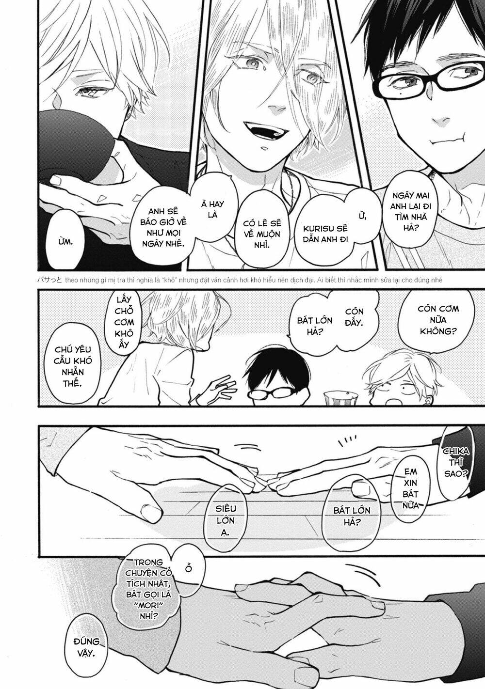 Blue Sky Complex - Chap 33