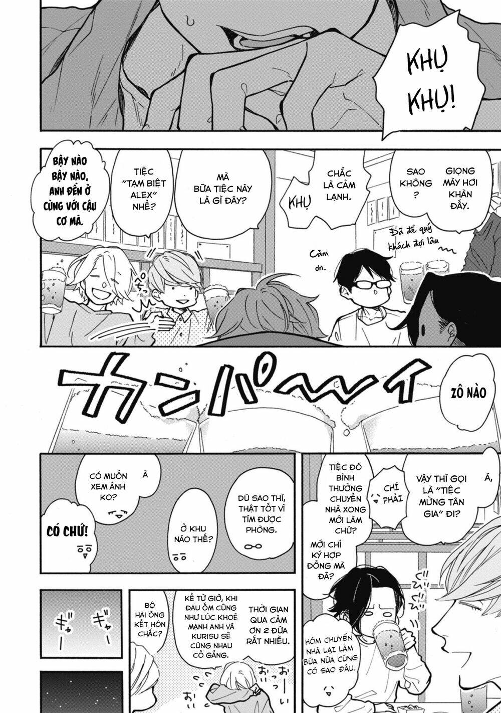 Blue Sky Complex - Chap 33
