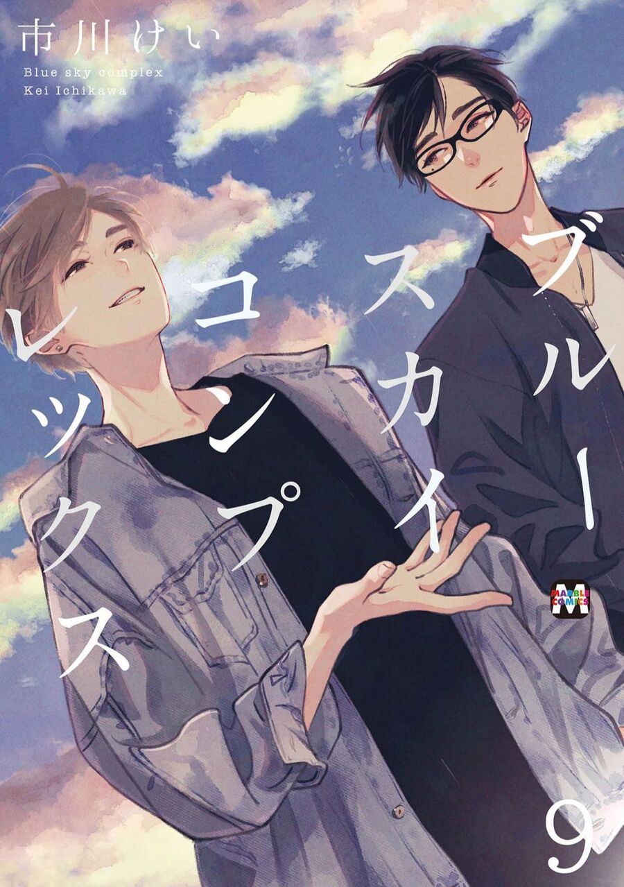 Blue Sky Complex - Chap 42