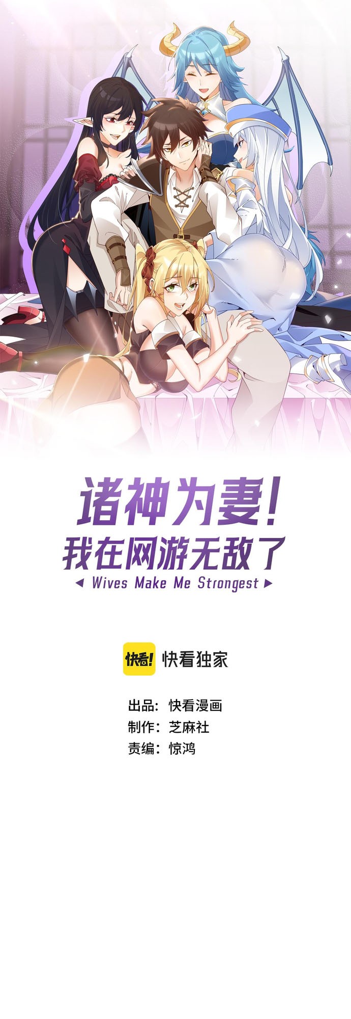 Chư Thần Làm Vợ: Ta Vô Địch Võng Du - Chap 4