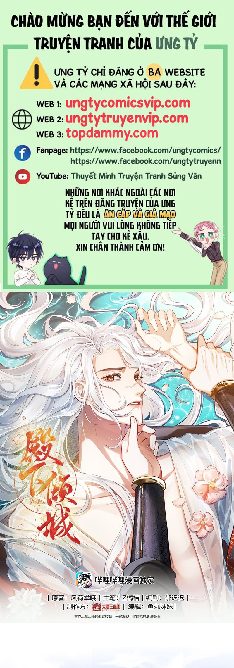Điện Hạ Khuynh Thành - Chap 107