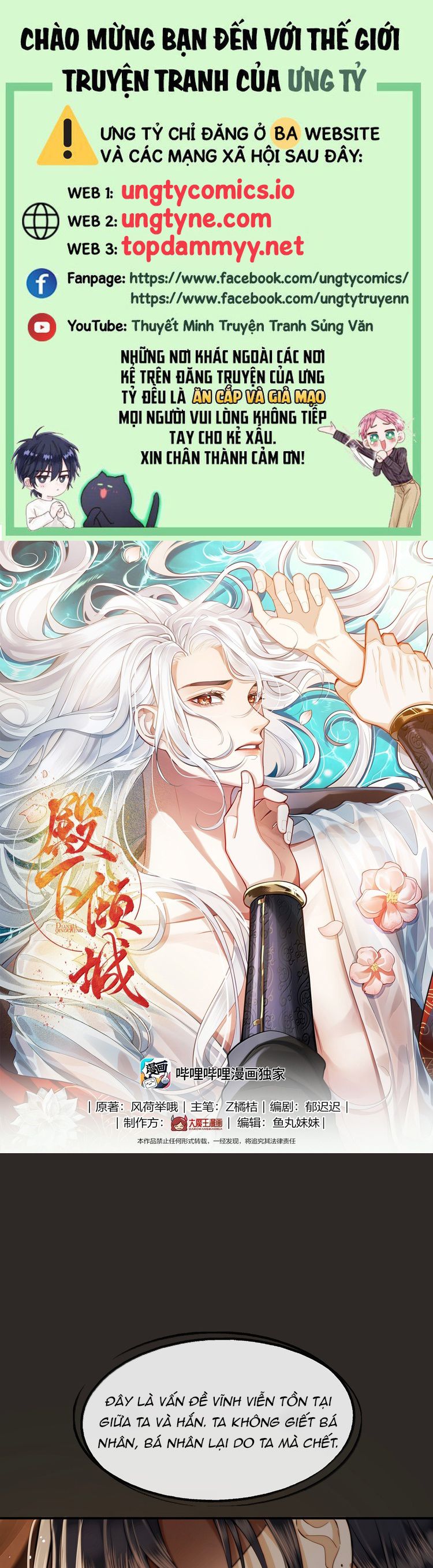 Điện Hạ Khuynh Thành - Chap 112