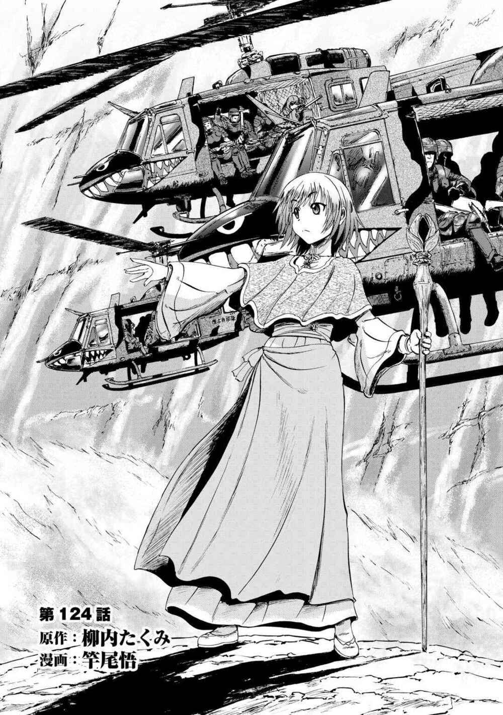 Gate - Jietai Kare No Chi Nite, Kaku Tatakeri - Chap 124