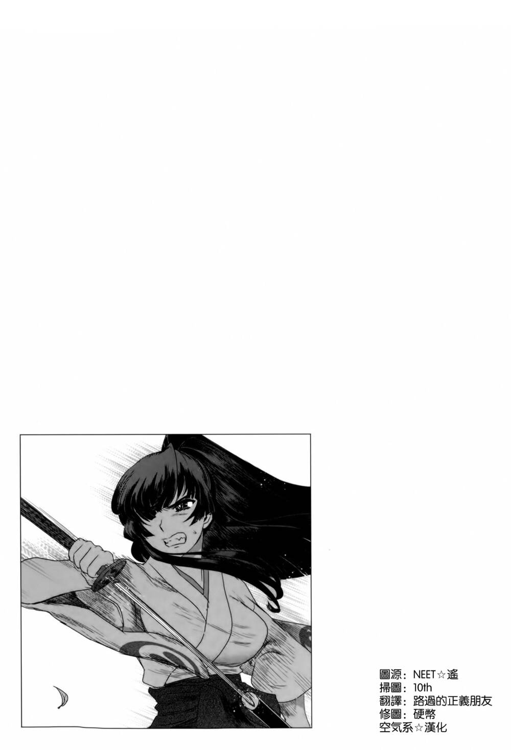 Getsurin Ni Kiri Saku - Chap 39