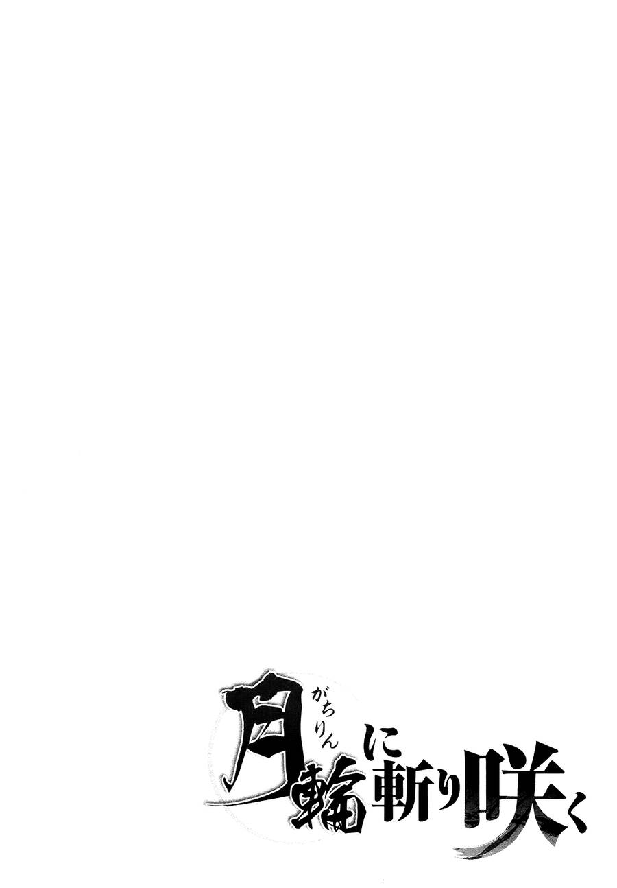 Getsurin Ni Kiri Saku - Chap 43