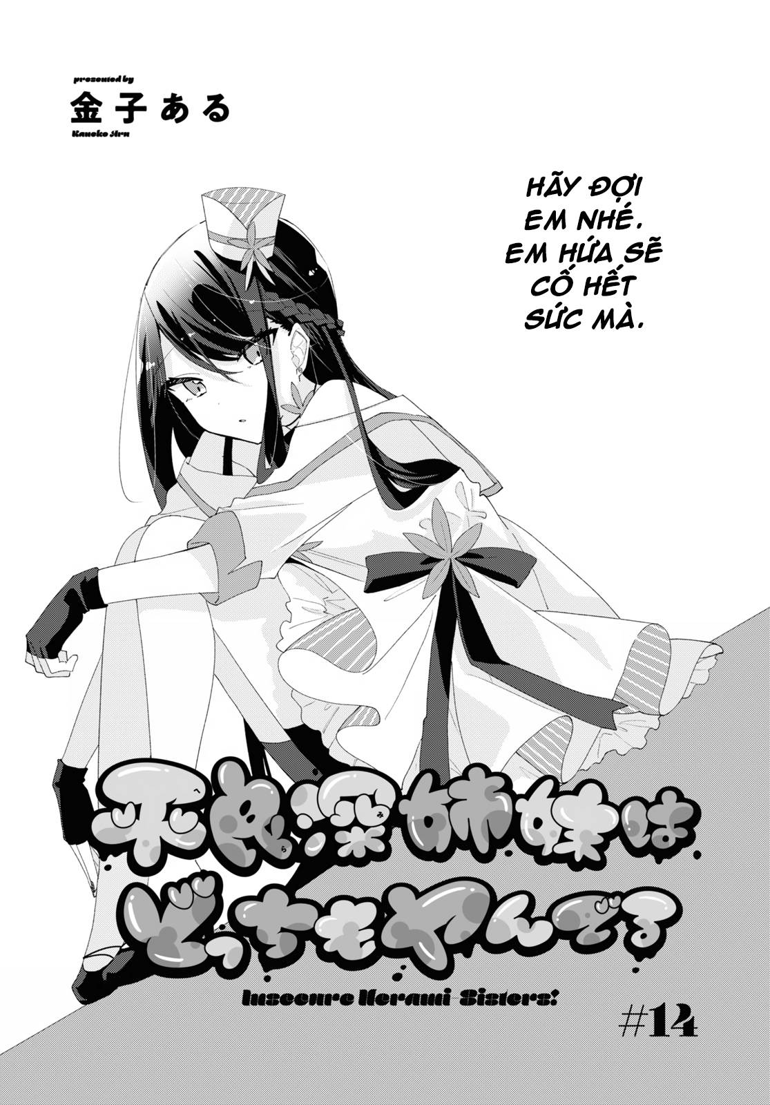 Hai Chị Em Nhà Herami Bất Ổn Thực Sự! - Chap 14
