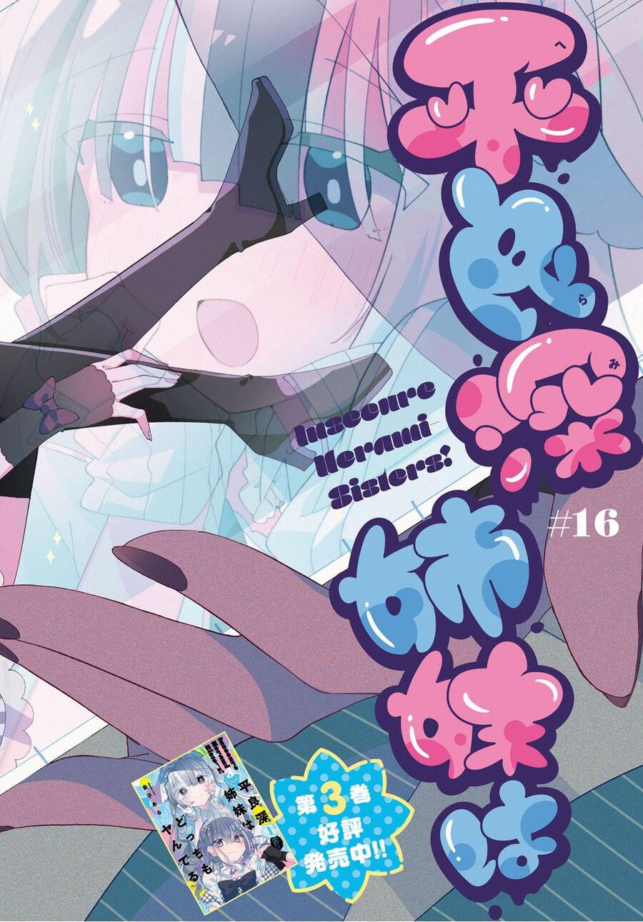 Hai Chị Em Nhà Herami Bất Ổn Thực Sự! - Chap 16