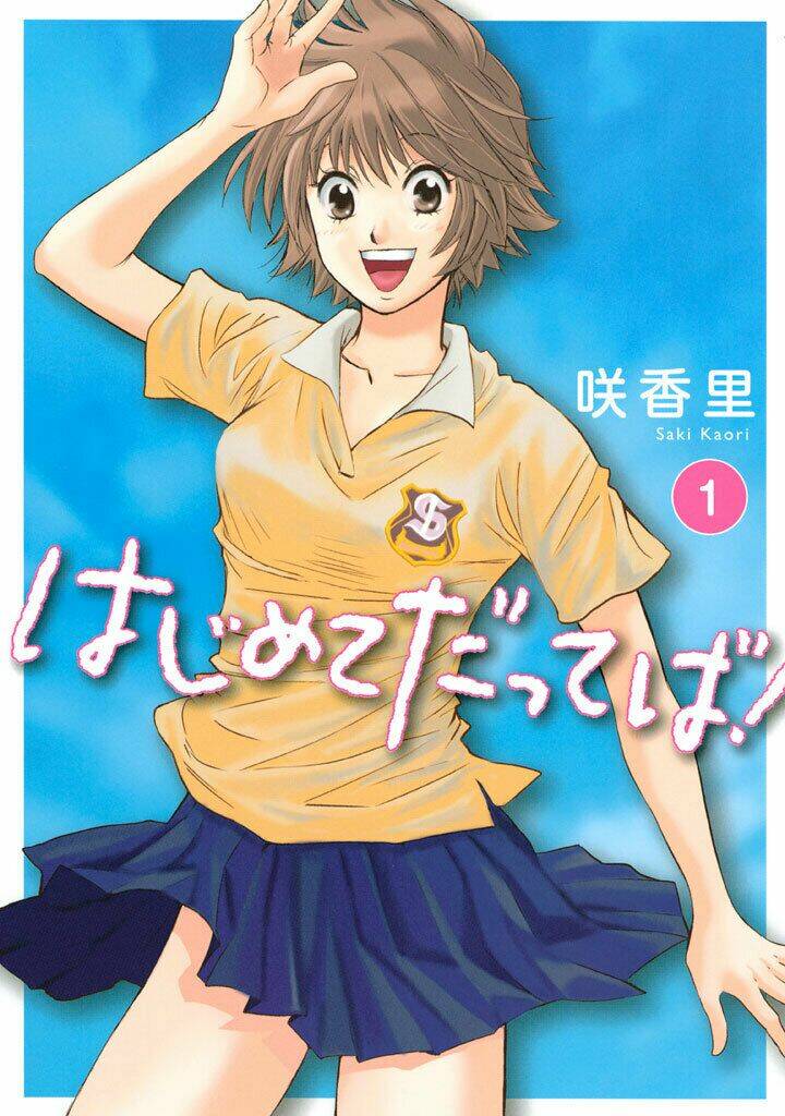 Hajimete Datteba! - Chap 3