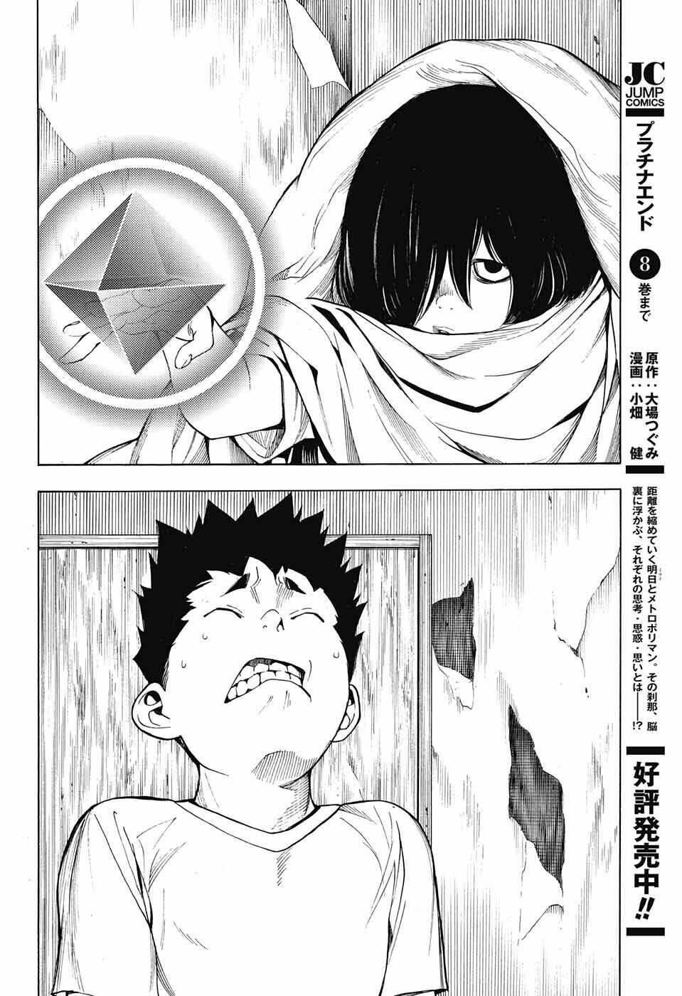 Hạnh Phúc Là Gì? - Chap 32