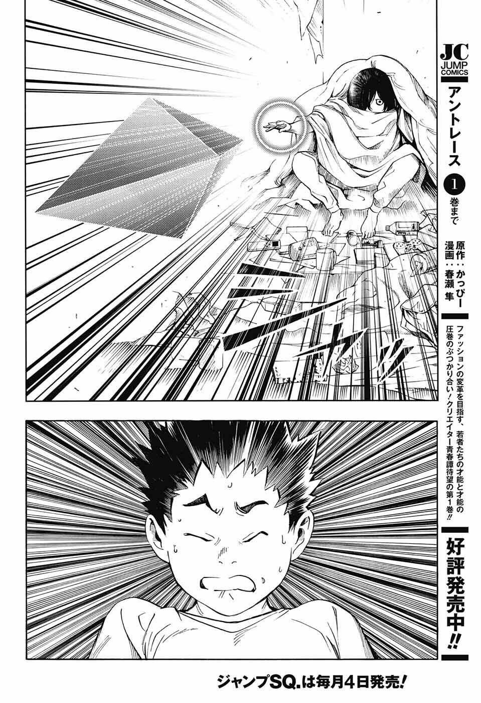 Hạnh Phúc Là Gì? - Chap 32