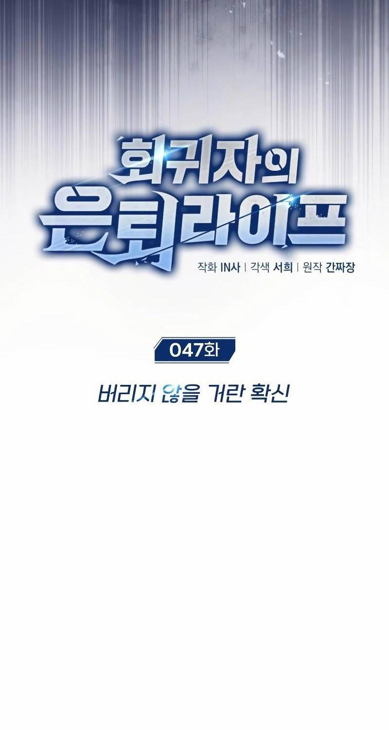 Hồi Quy Giả Về Hưu - Chap 47