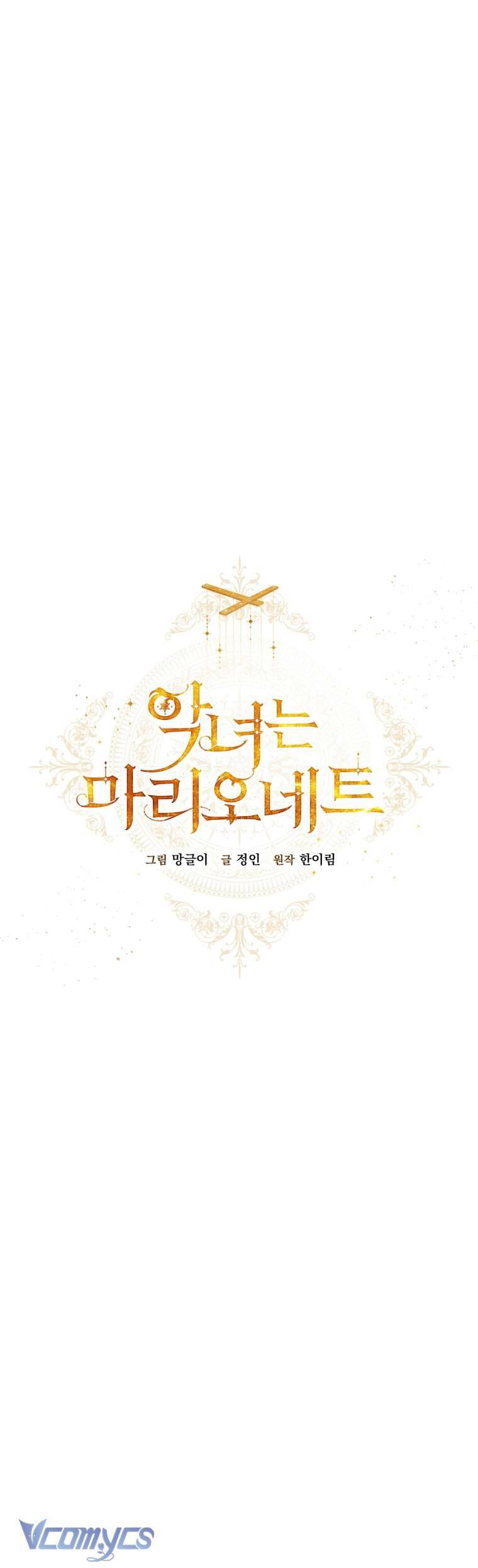 Kẻ Phản Diện Là Một Con Rối - Chap 96