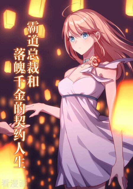 Lãnh Khốc Tổng Tài Đích Hạ Thiên - Chap 43