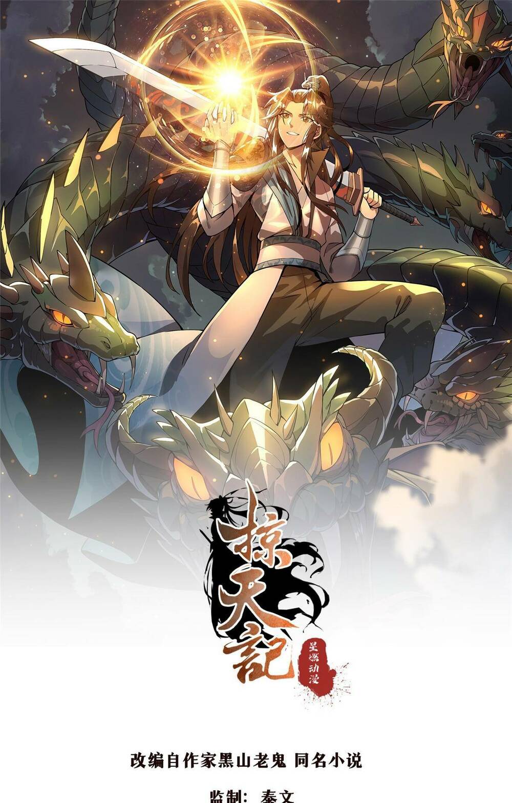 Lược Thiên Ký - Chap 81