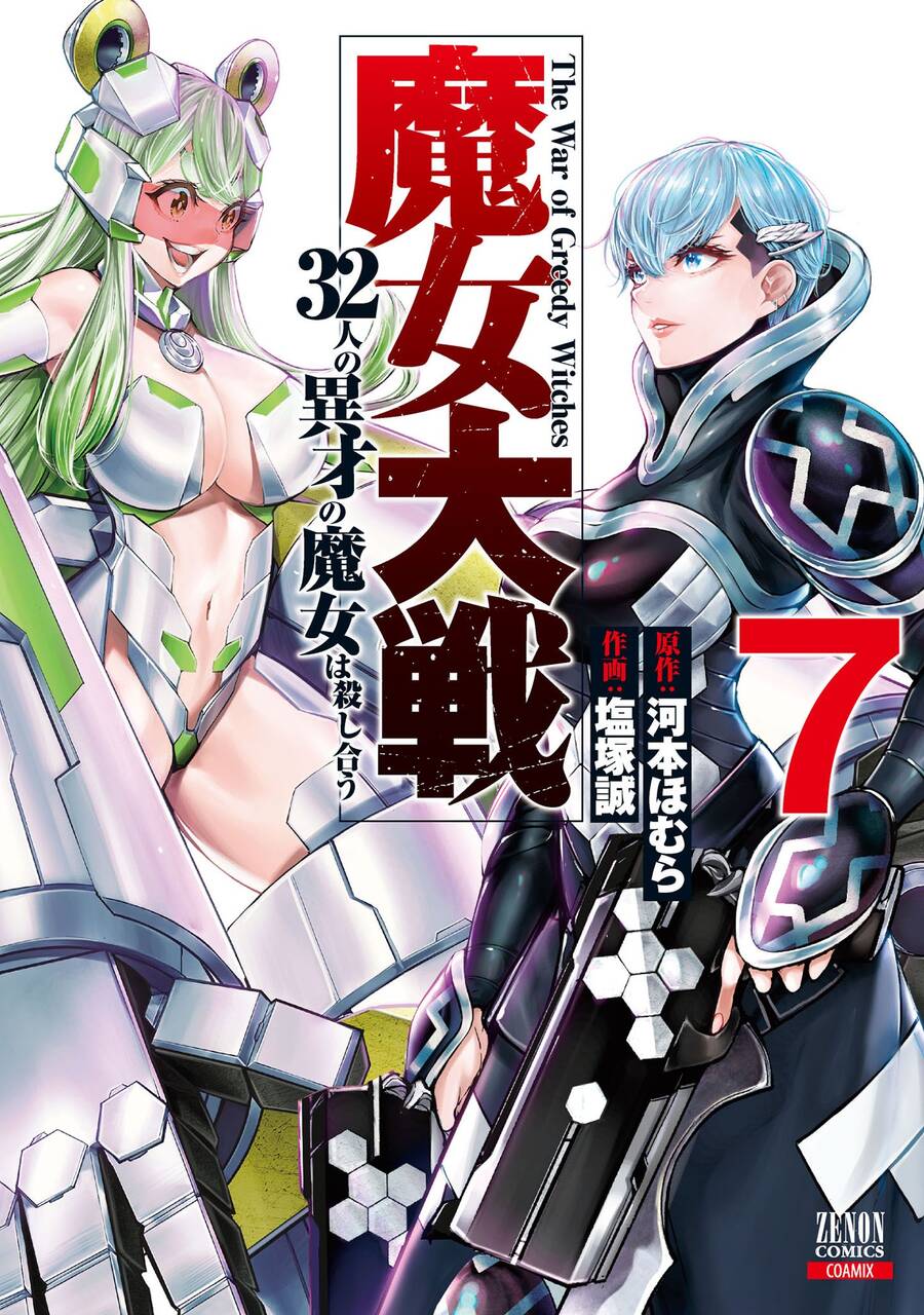 Majo Taisen - The War Of Greedy Witches - Chap 28