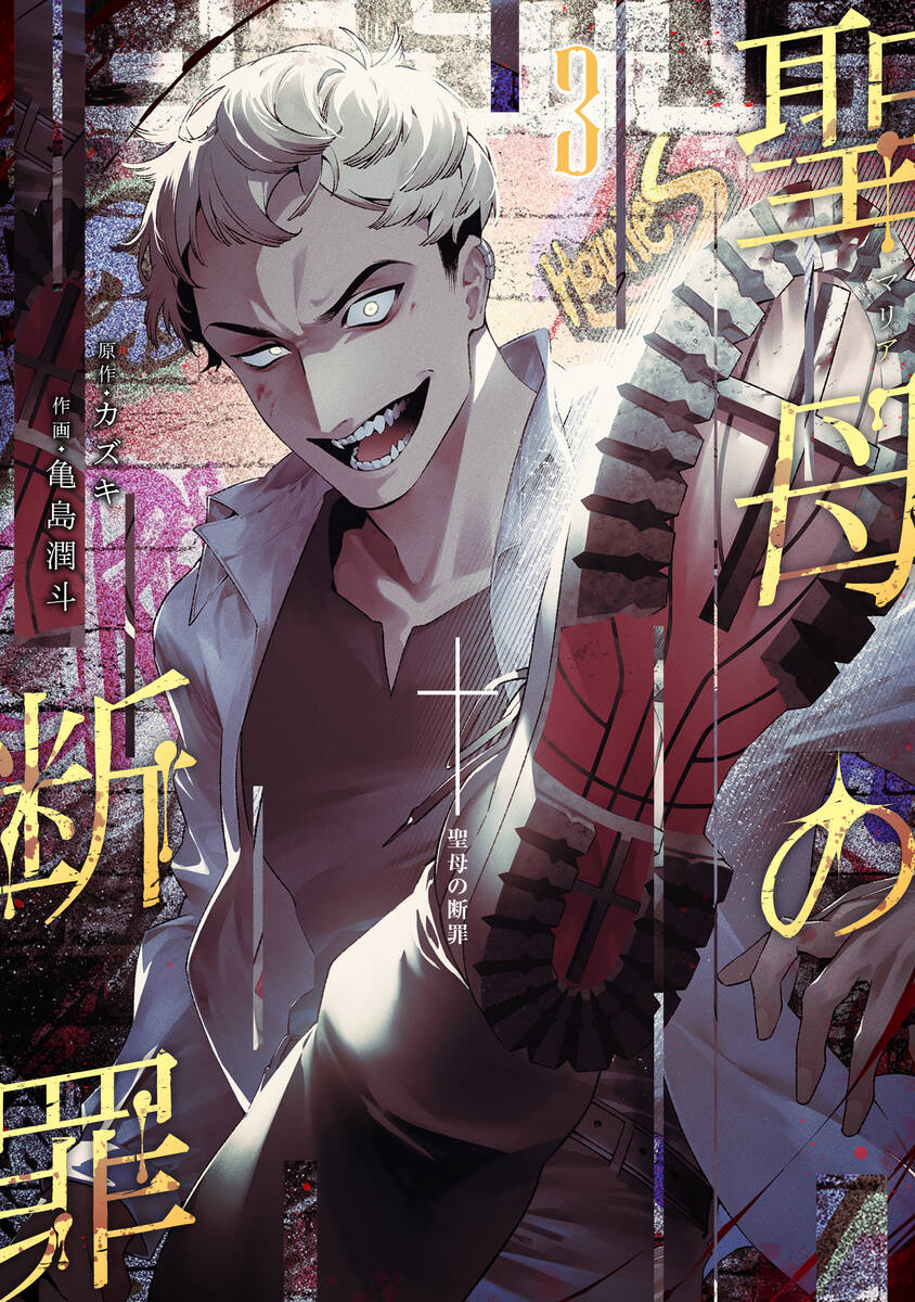 Maria Đoạn Tội - Chap 27
