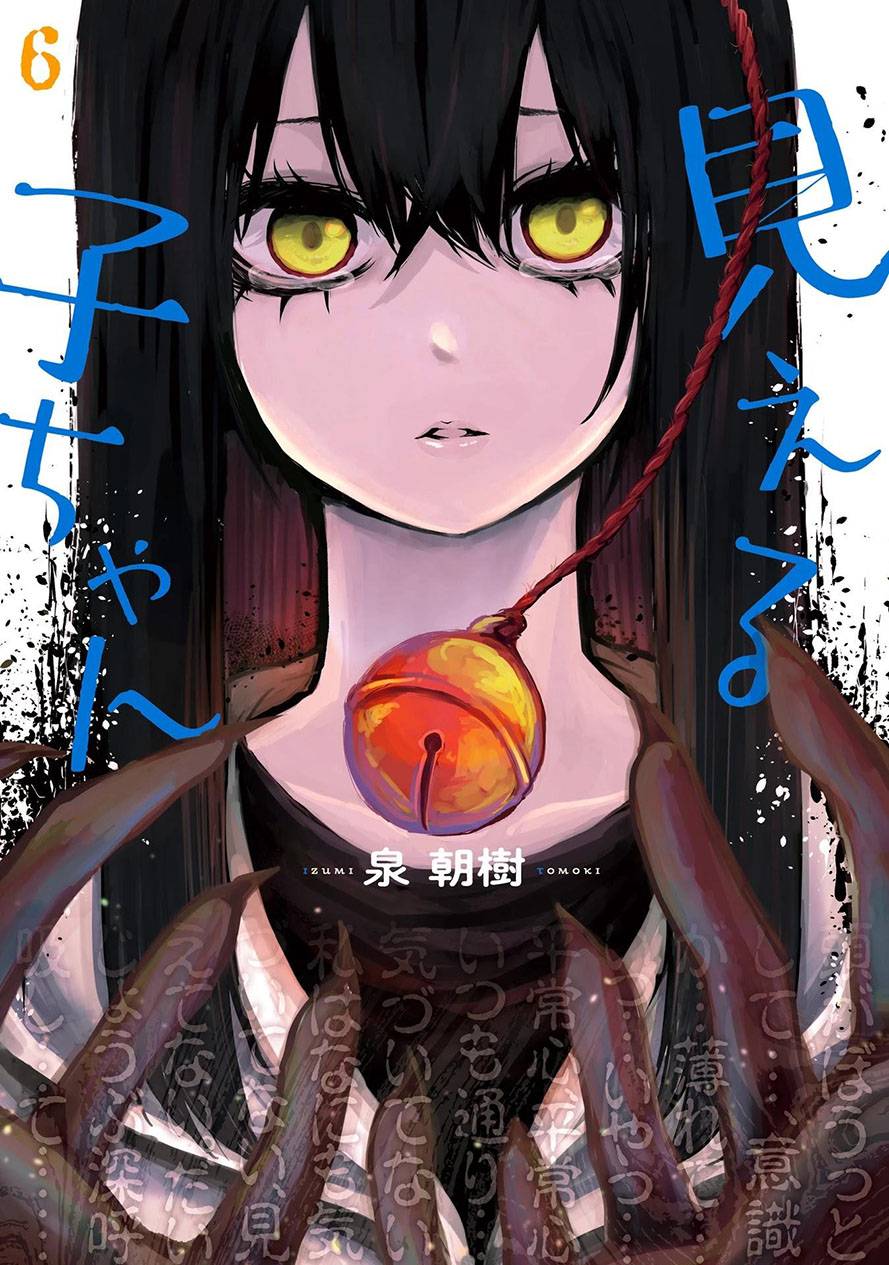 Mình Có Thể Thấy Chúng... - Chap 46.5