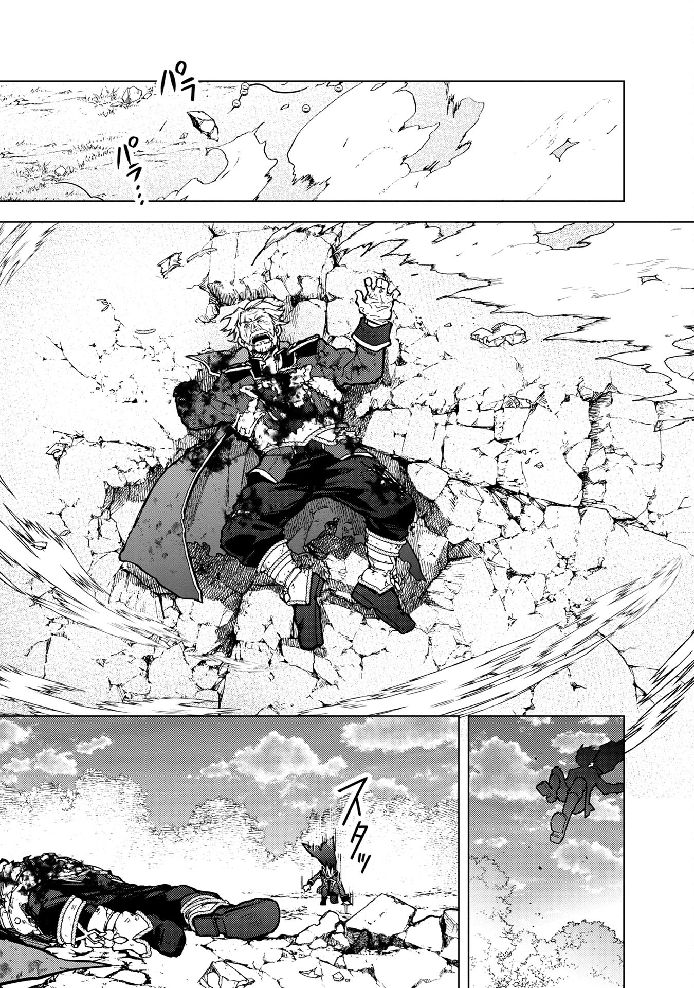 My Death Flags Show No Sign Of Ending. - Chap 54