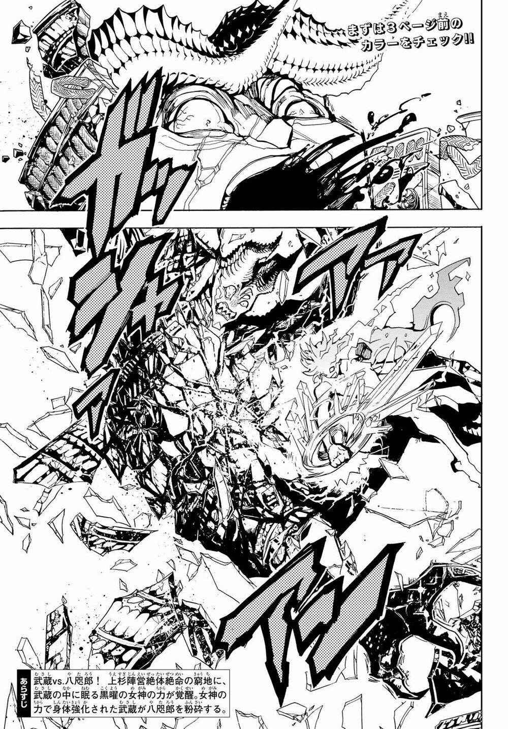 Orient - Chap 113