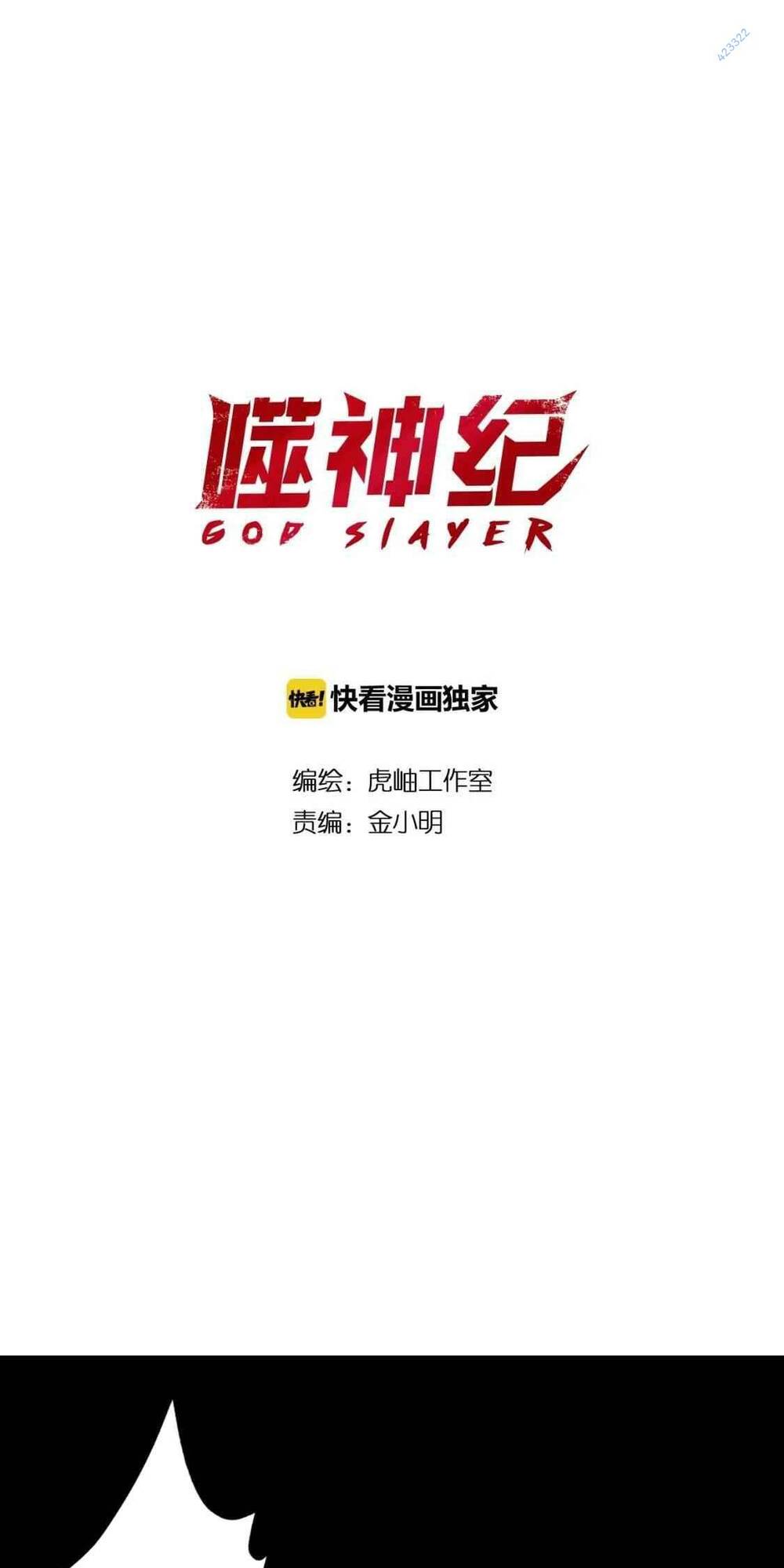Phệ Thần Kỷ - Chap 96