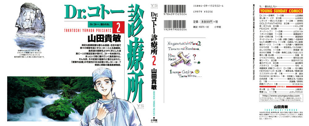 Phòng Khám Của Bác Sĩ Koto - Chap 11