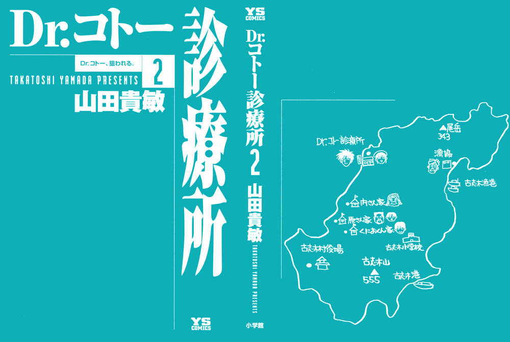 Phòng Khám Của Bác Sĩ Koto - Chap 11