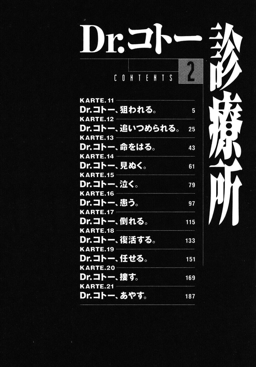 Phòng Khám Của Bác Sĩ Koto - Chap 11