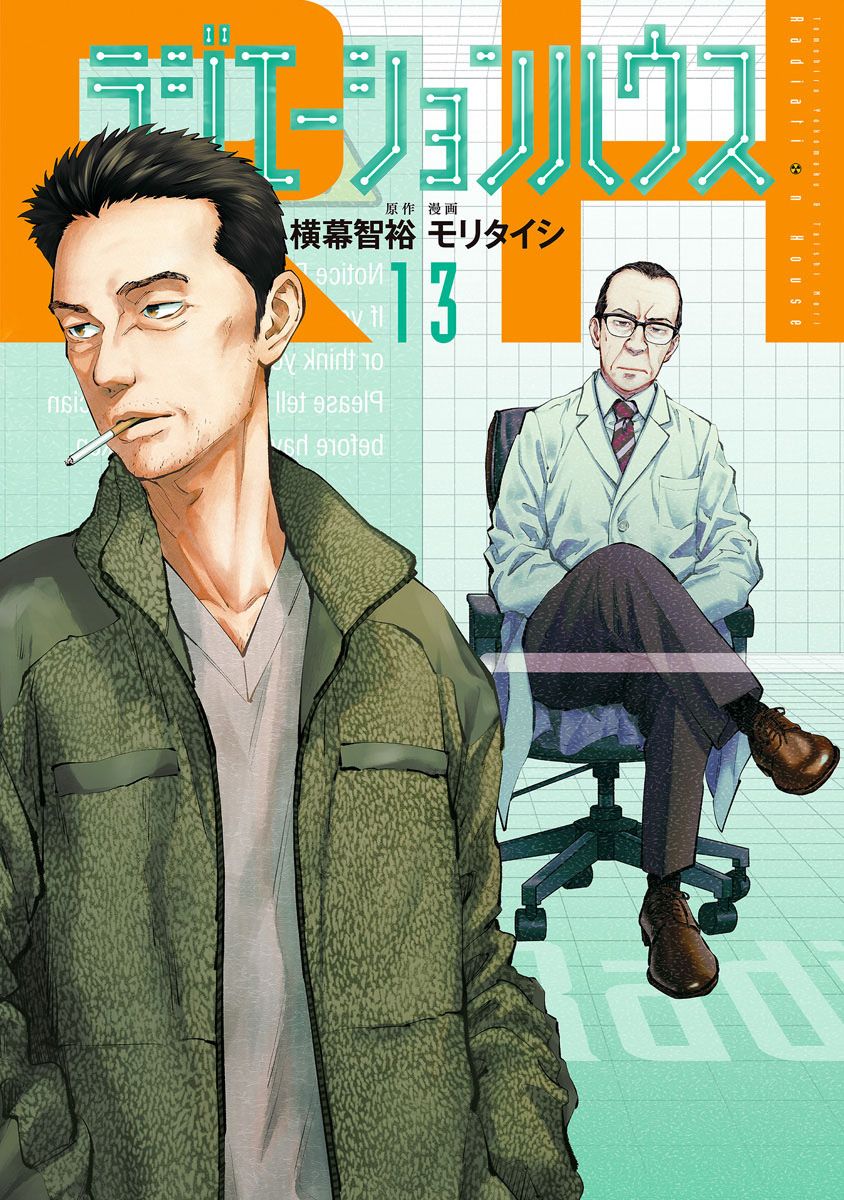 Radiation House - Chap 97