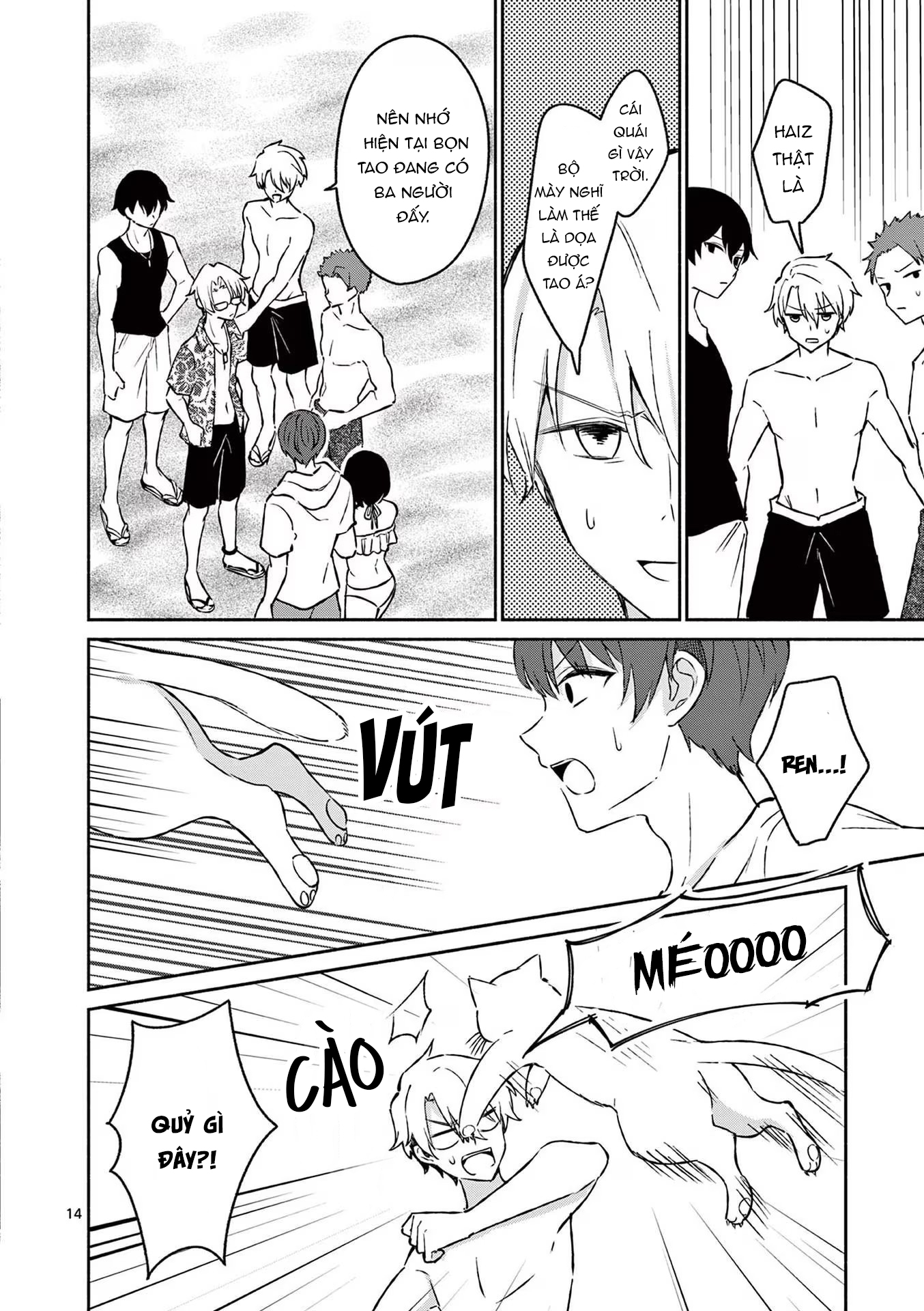 Shiotaiou No Sato-San Ga Ore Ni Dake Amai - Chap 31