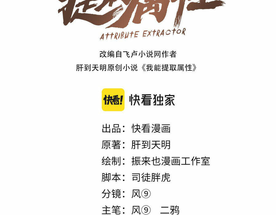 Ta Có Thể Rút Ra Thuộc Tính - Chap 38