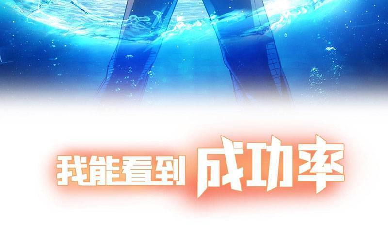 Ta Có Thể Thấy Tỉ Lệ Thành Công - Chap 201