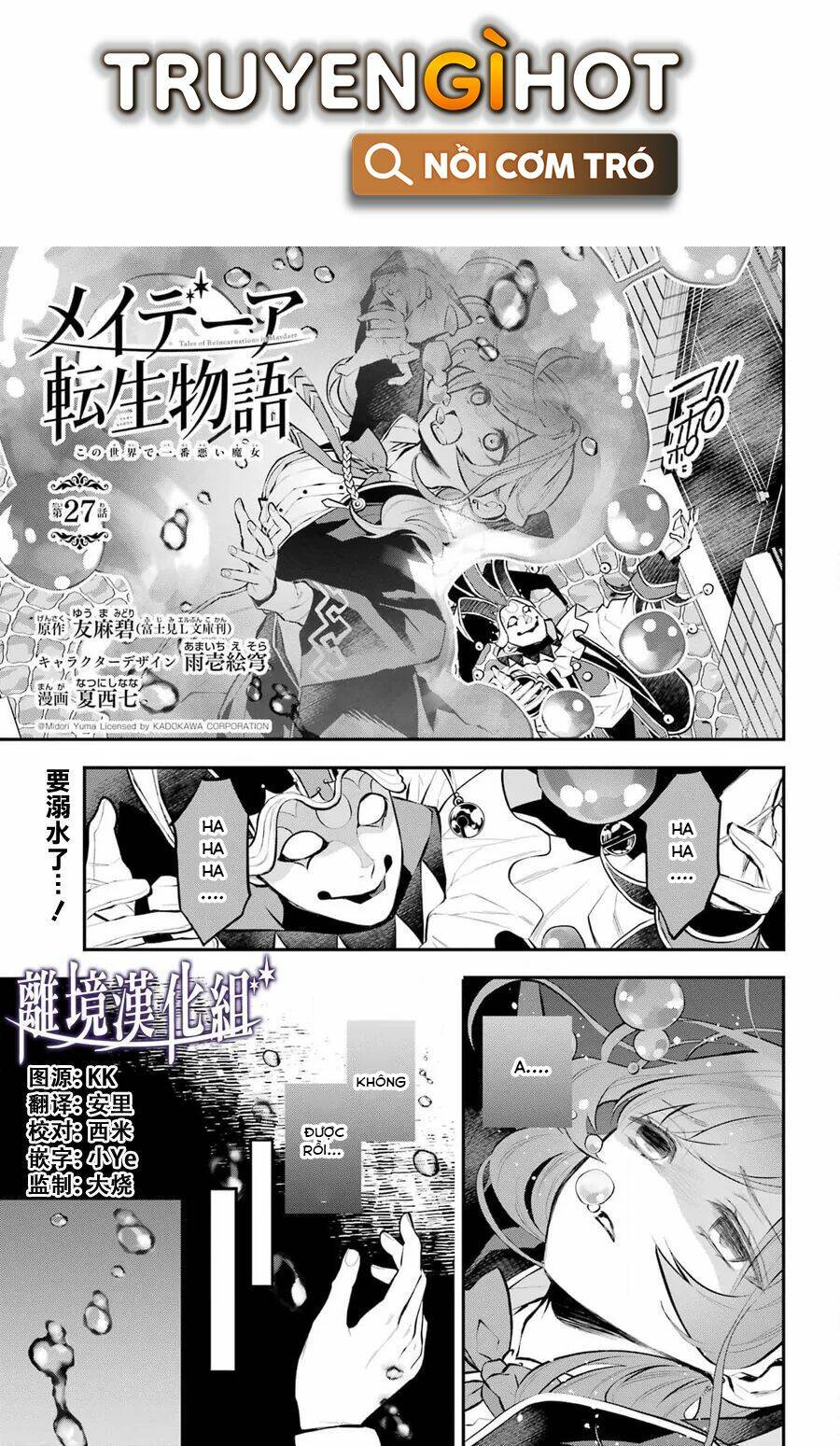 Tales Of Reincarnation In Maydare - Chap 27