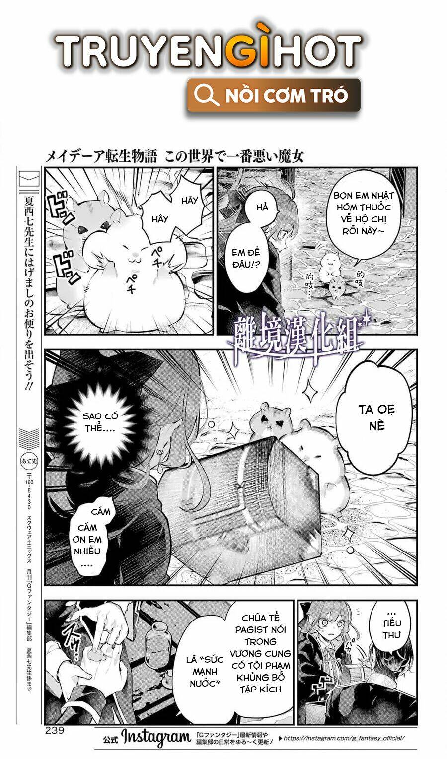 Tales Of Reincarnation In Maydare - Chap 27