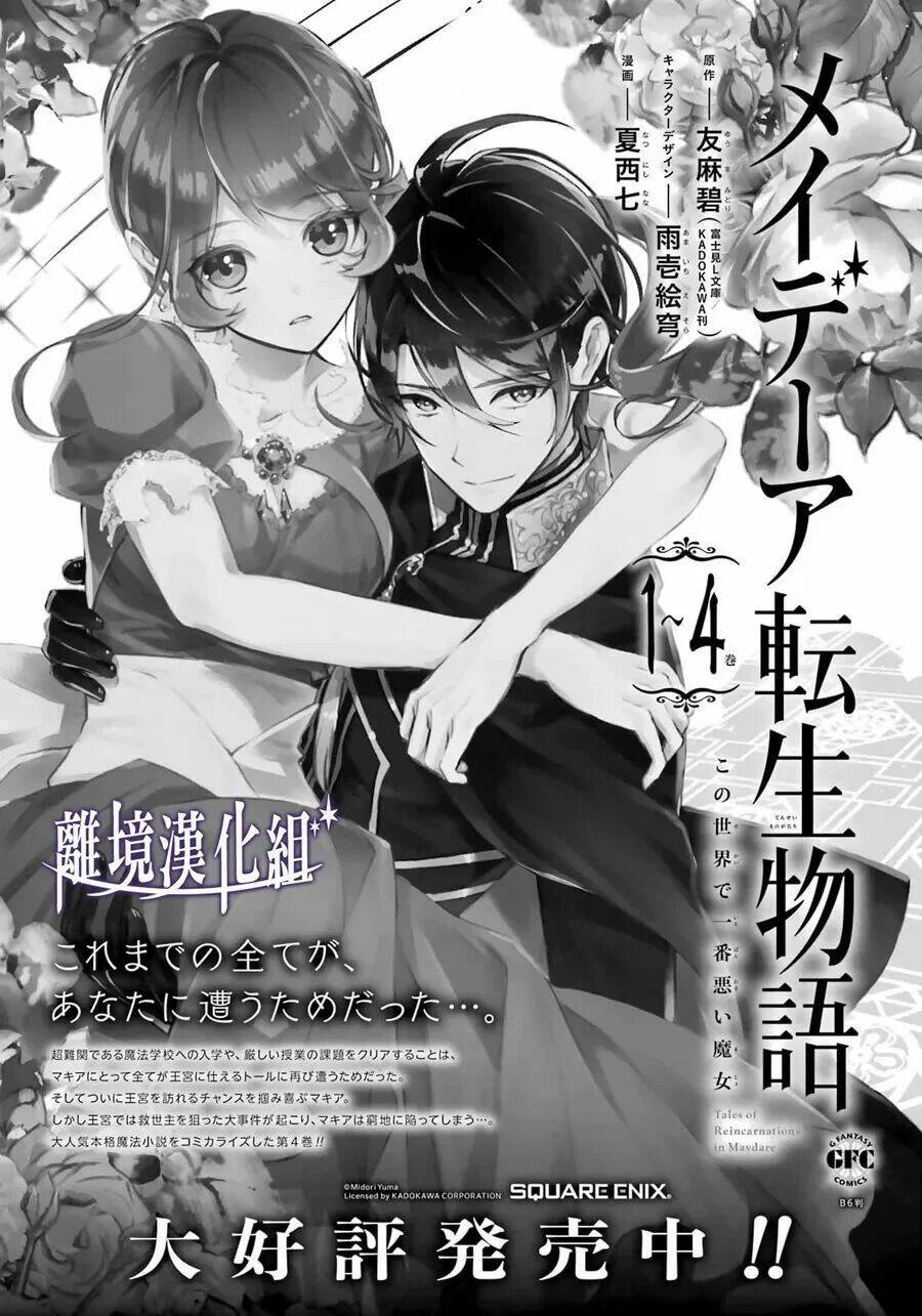 Tales Of Reincarnation In Maydare - Chap 27