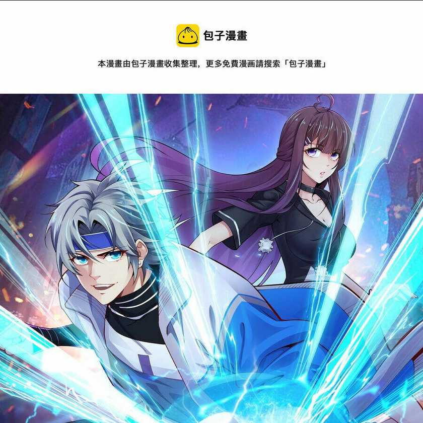 Toàn Thuộc Tính Võ Đạo - Chap 46