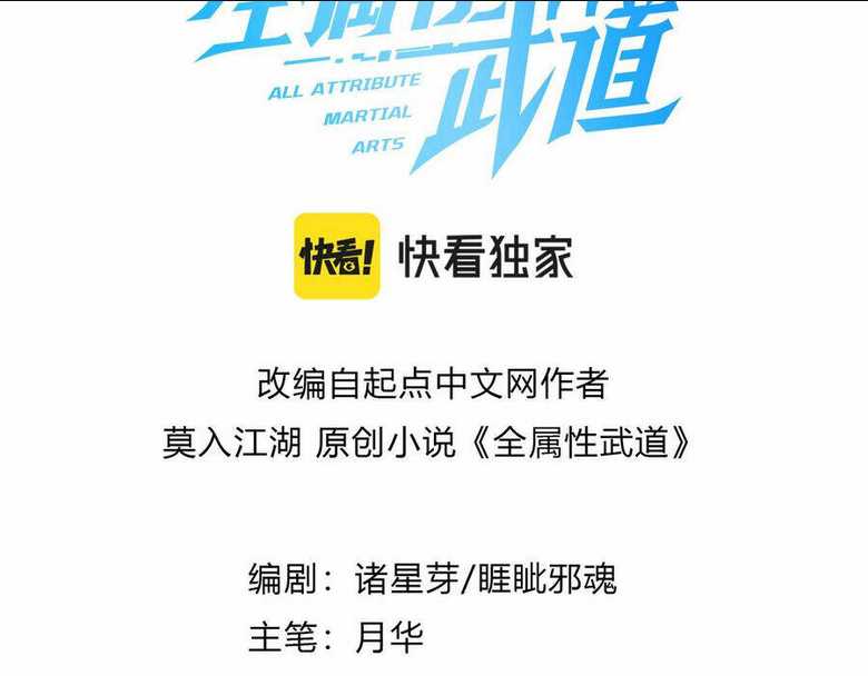 Toàn Thuộc Tính Võ Đạo - Chap 46