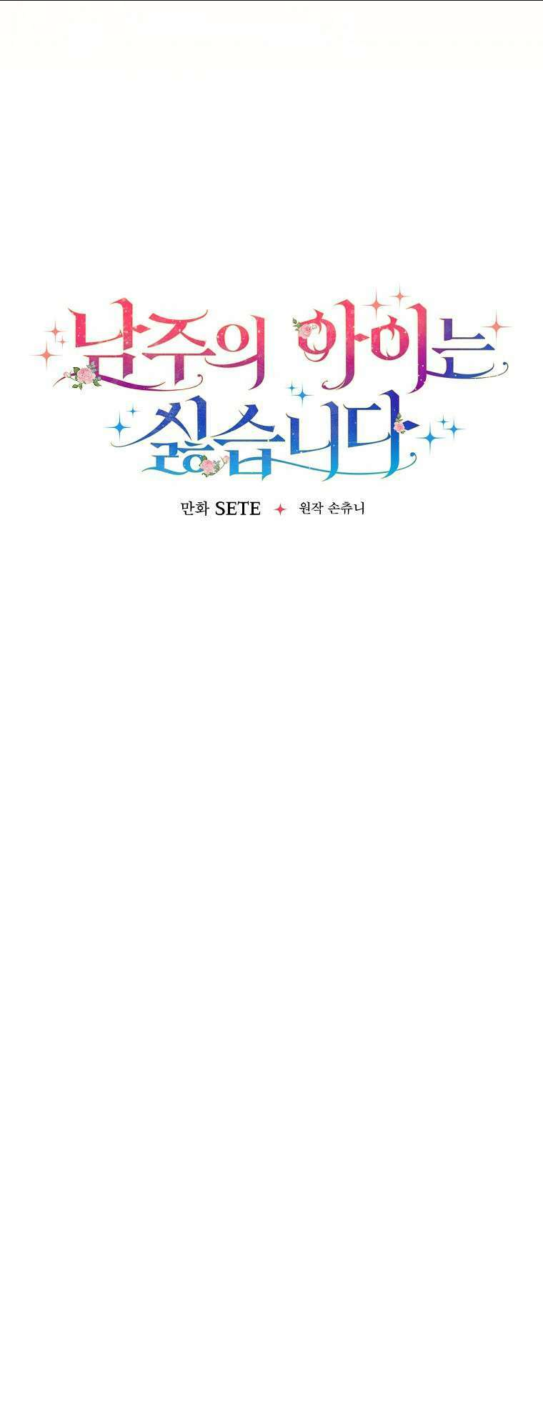 Tôi Không Muốn Có Con Với Nam Chính - Chap 2