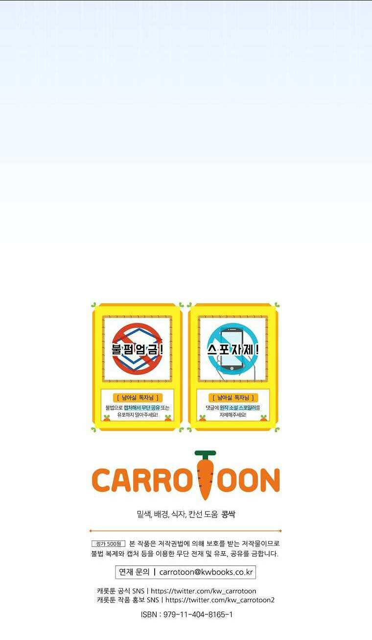 Tôi Không Muốn Có Con Với Nam Chính - Chap 2