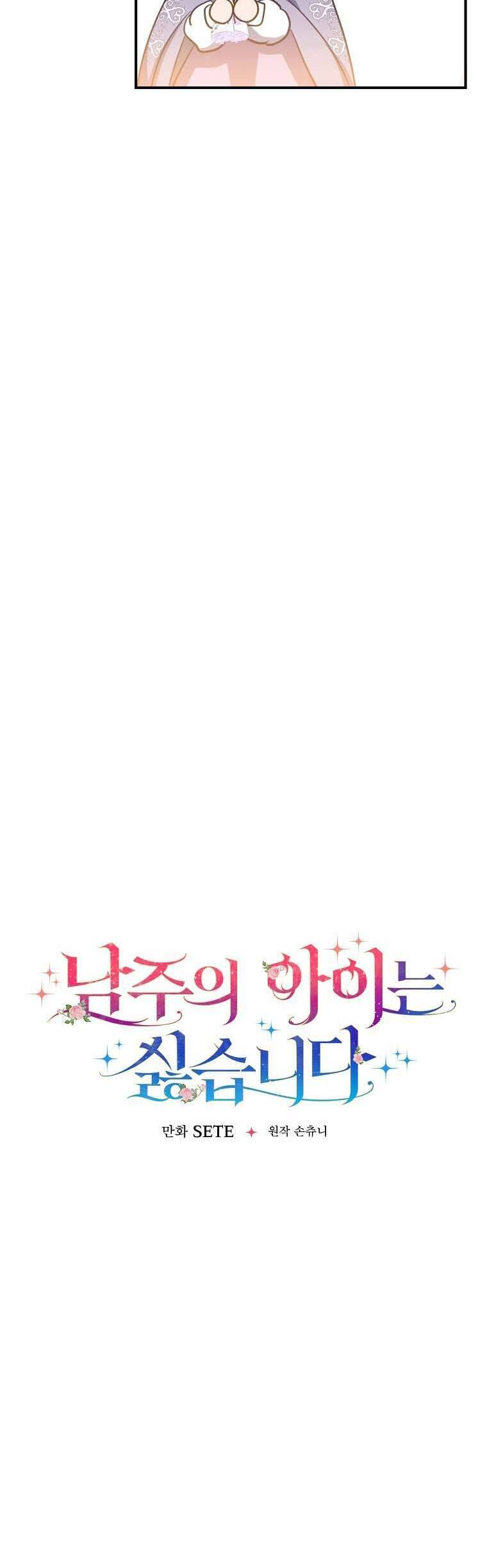 Tôi Không Muốn Có Con Với Nam Chính - Chap 8